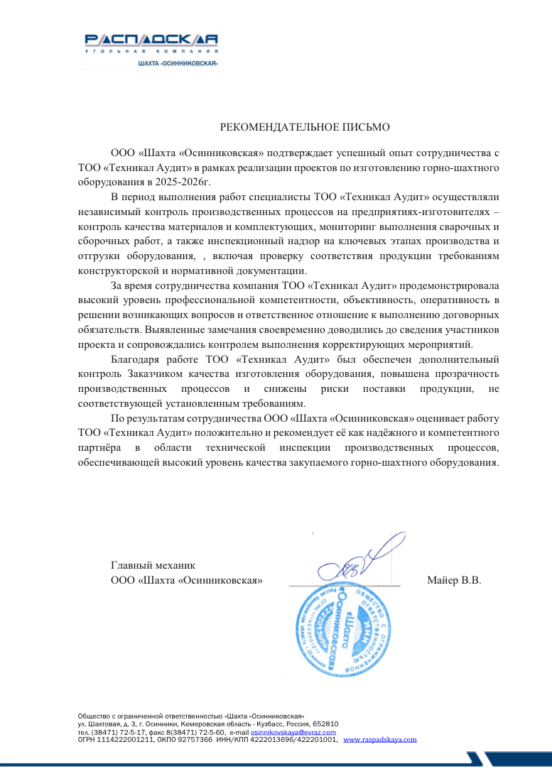 Kopalnia Osinnikowska
